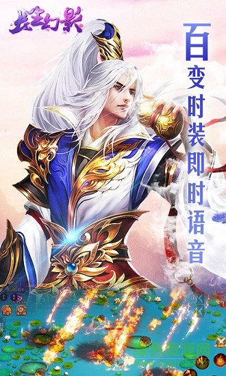 长生幻影