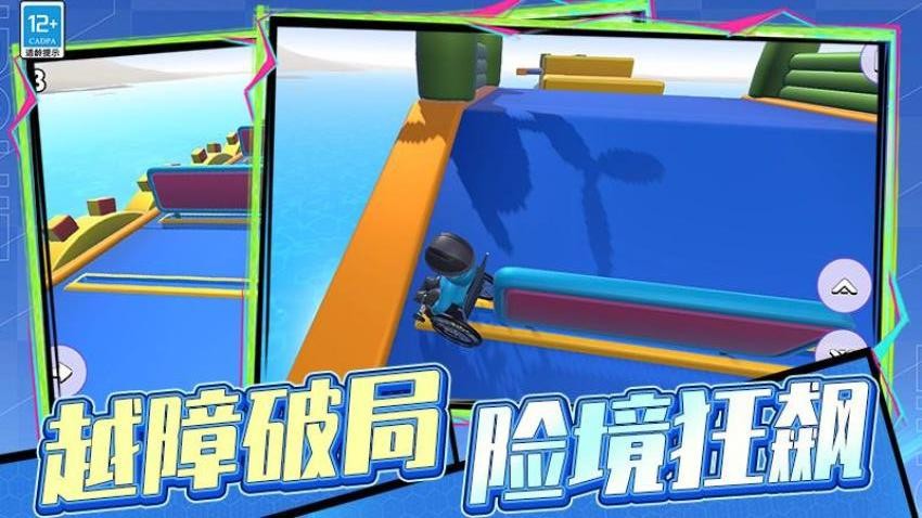 极速驾驶