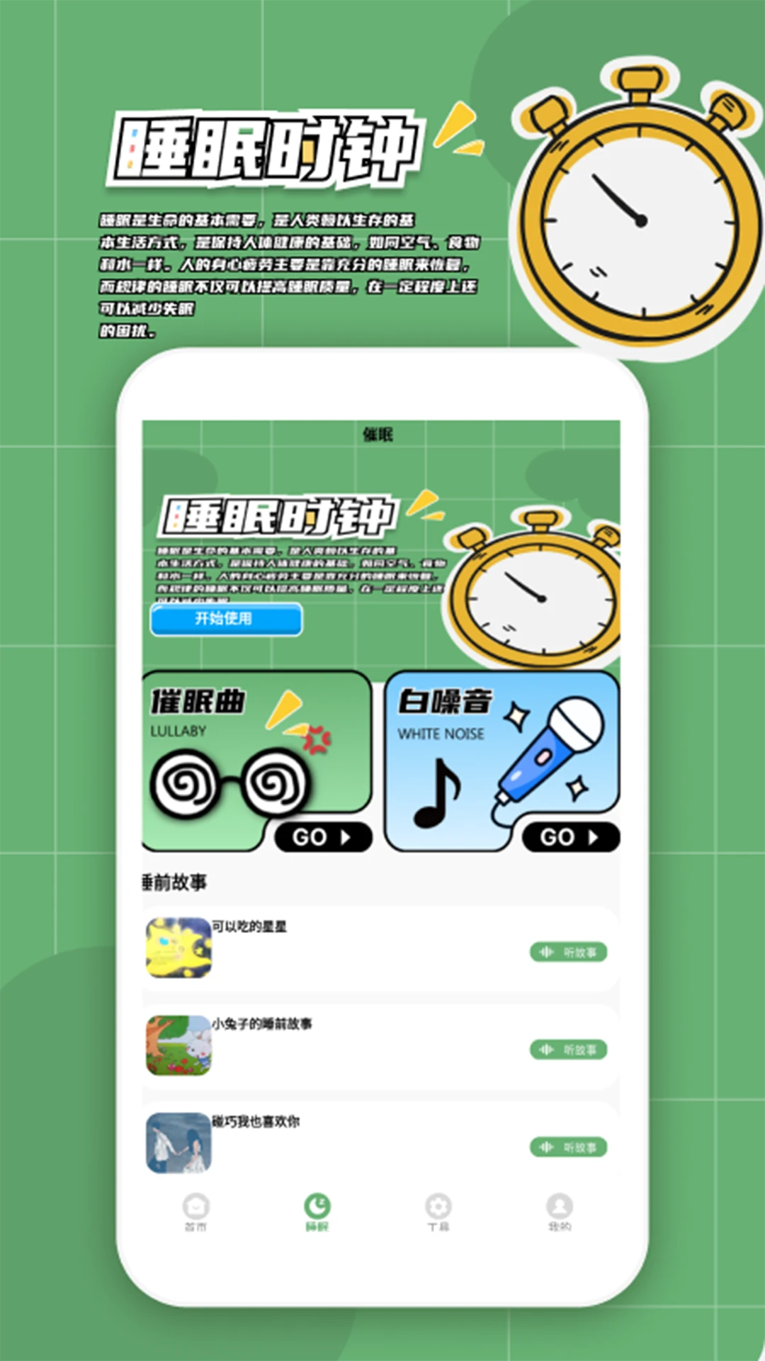 拼个方块