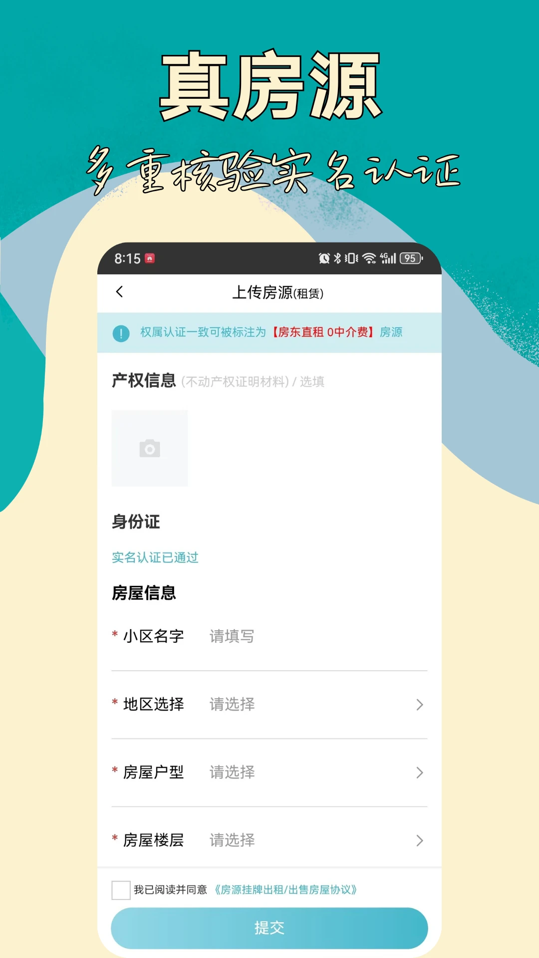 恋家租房