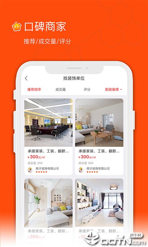 毛客装修