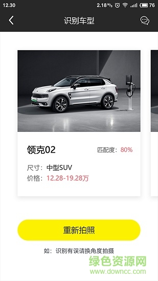 拍拍识车