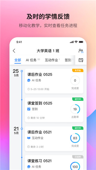 FiF口语（教师）