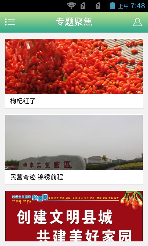 中华杞乡中宁