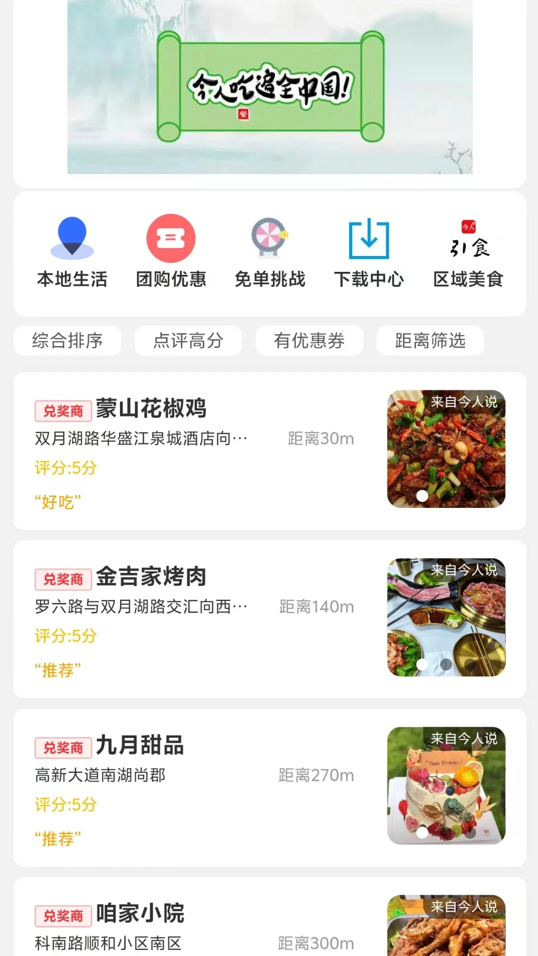 今人