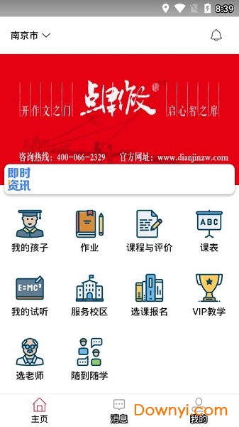 点津作文