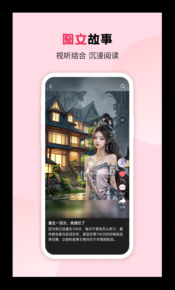 画本故事