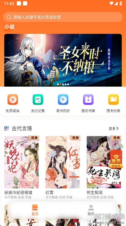 来看吧