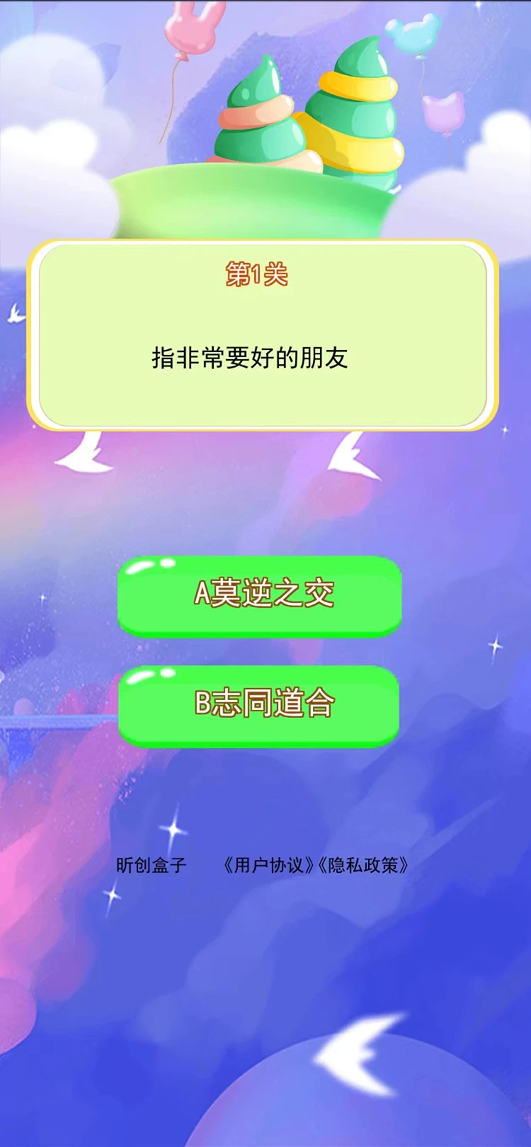 昕创盒子