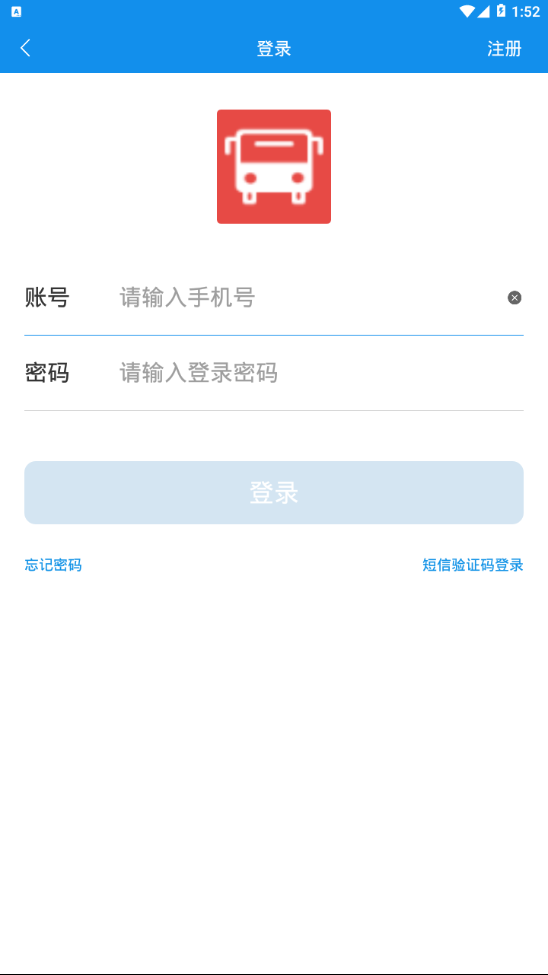 公交行