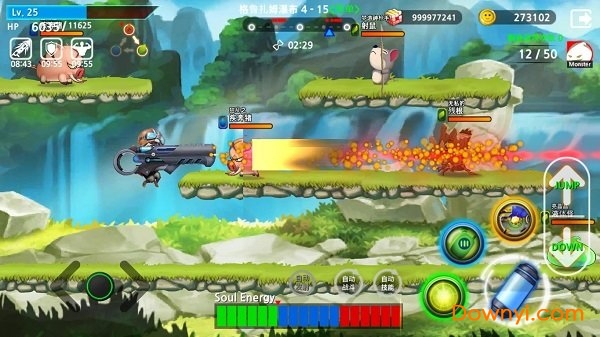 魂射手 魂射手