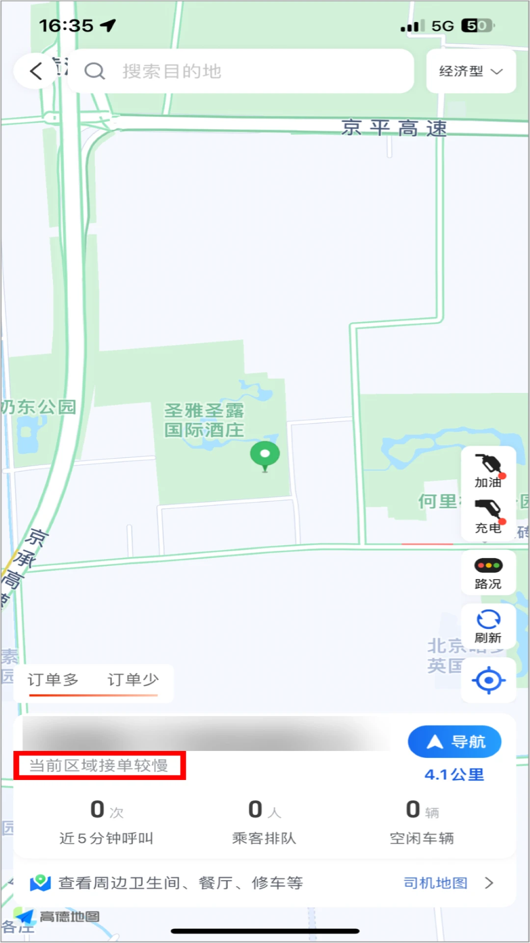 宏光出行车主端