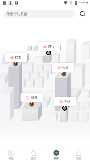 笔 趣 岛 手 机 版