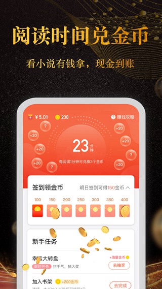 奇迹小说网手机版 最新版v2.6.67