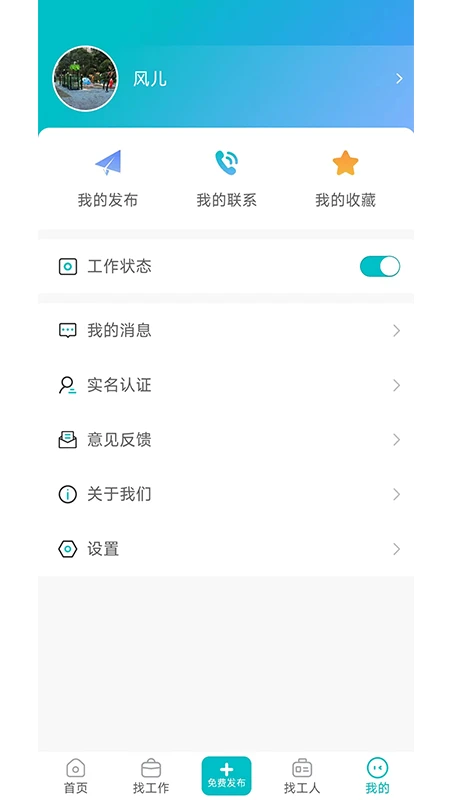 工必达