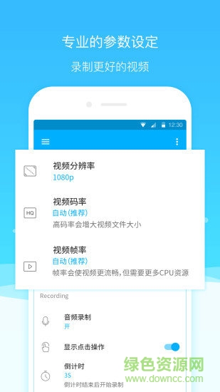 超级截图录屏大师手机软件