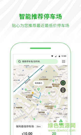 斑马停车 斑马停车