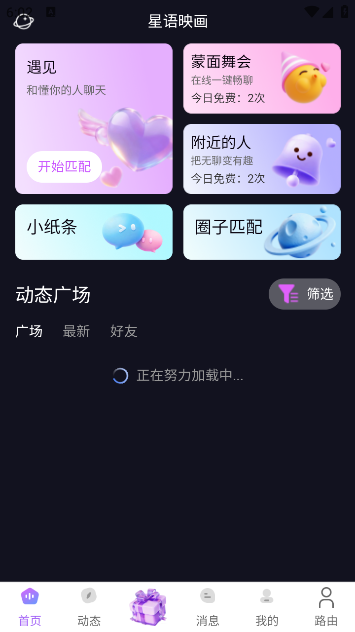 造星官