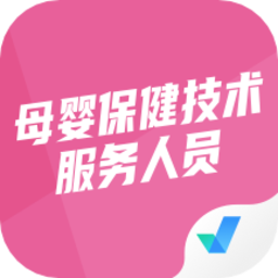 母婴保健技术服务人员考试聚题库