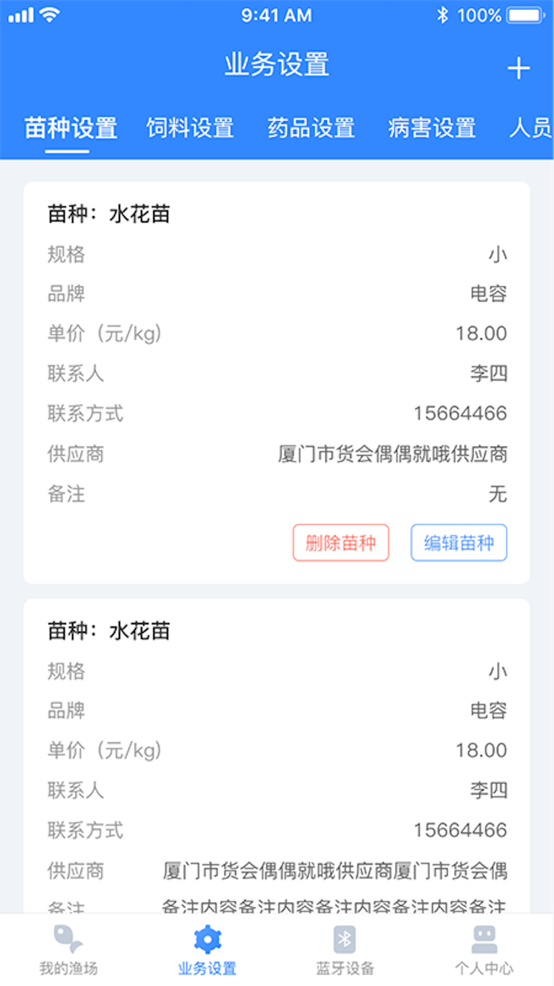 海控物联