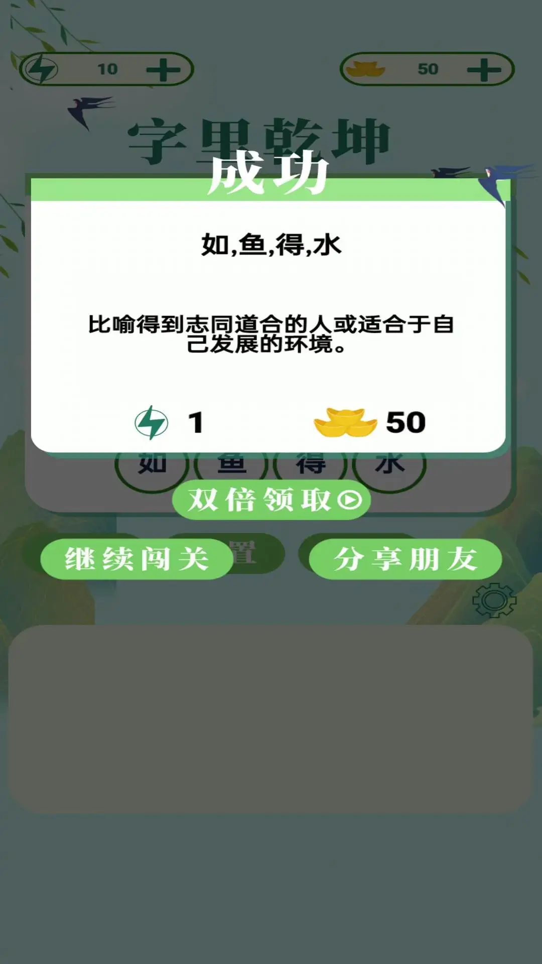 字里乾坤