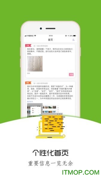 铃铛教育苹果版