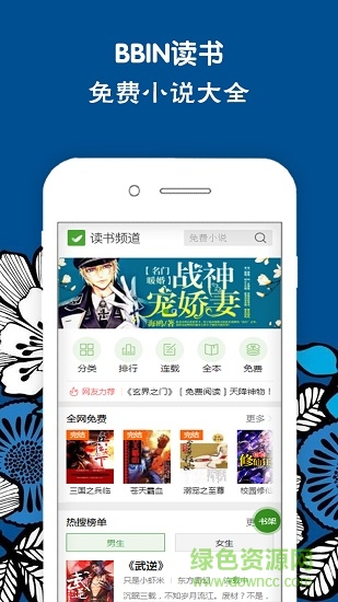 BBIN读书