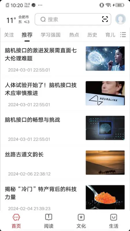 数字合肥