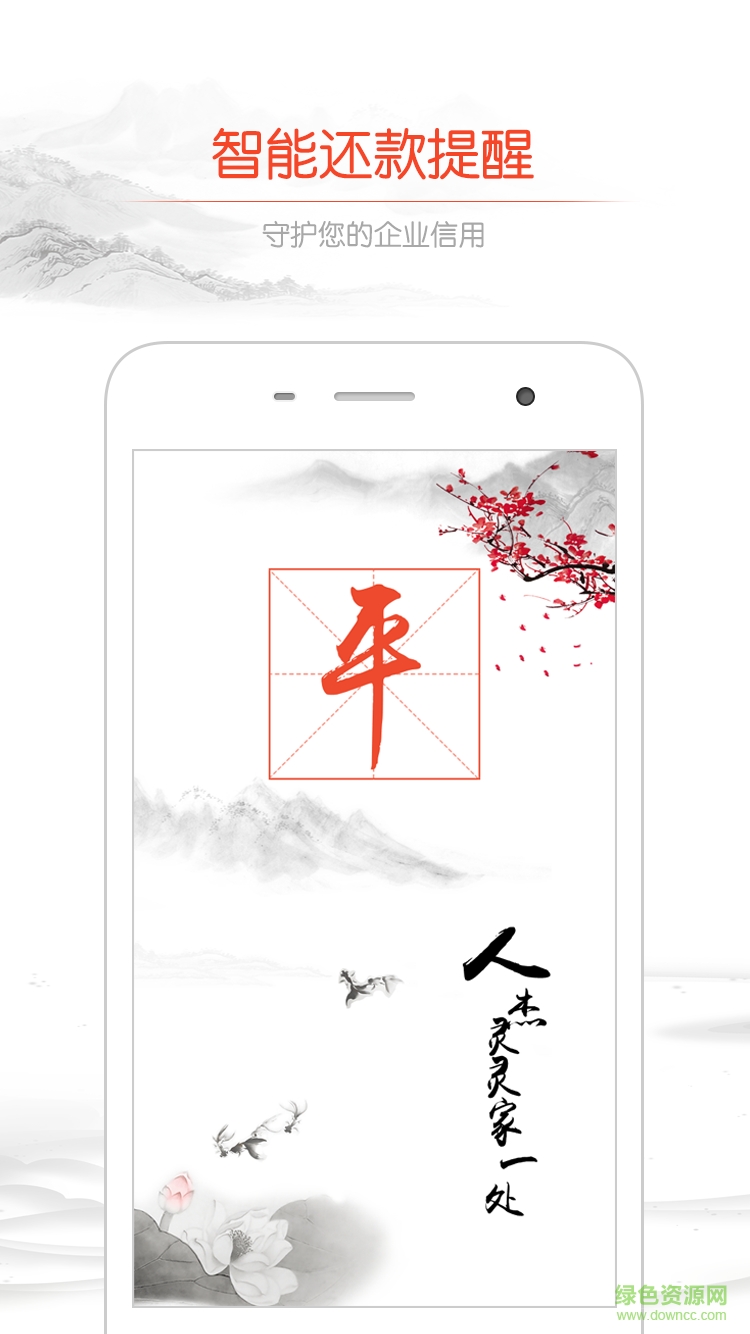 平安租赁