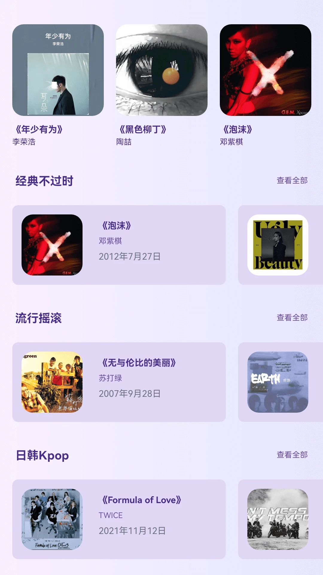 百万歌神