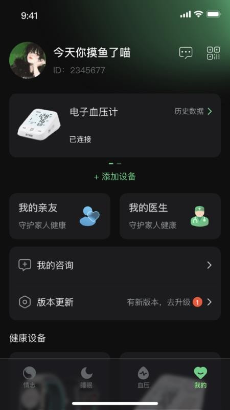 苏宁健康