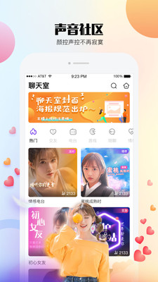 闪音 闪音