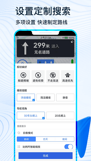 蒙奇北斗导航