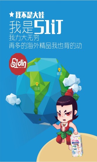 我要订海淘全球购 我要订海淘全球购