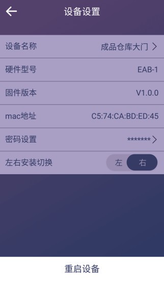 二菱智控app(erling)