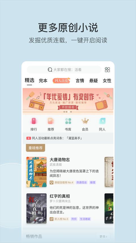 豆瓣阅读(电子小说阅读软件) v6.9.3 安卓版