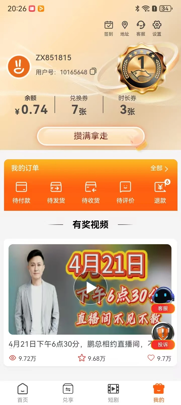 惠聚