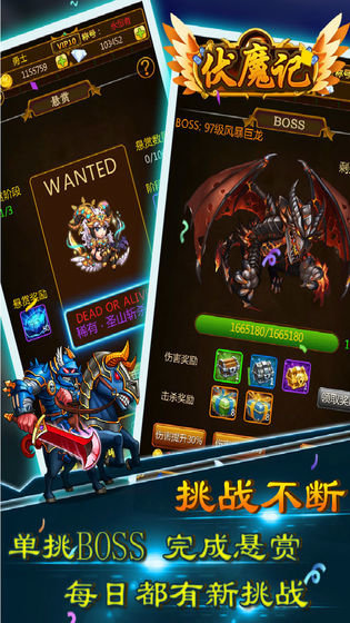 伏魔记 伏魔记