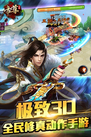 帝尊 帝尊