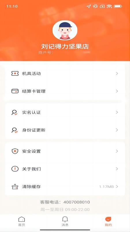 新付宝
