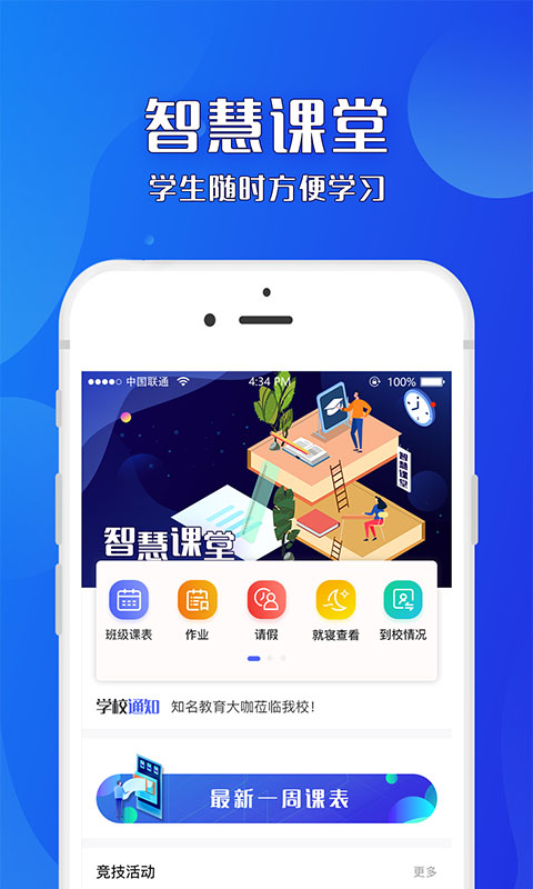 一山智慧