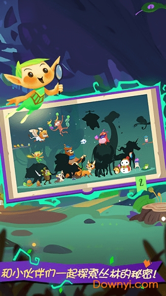 熊大叔奇幻森林