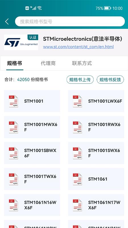 icspec app免费版
