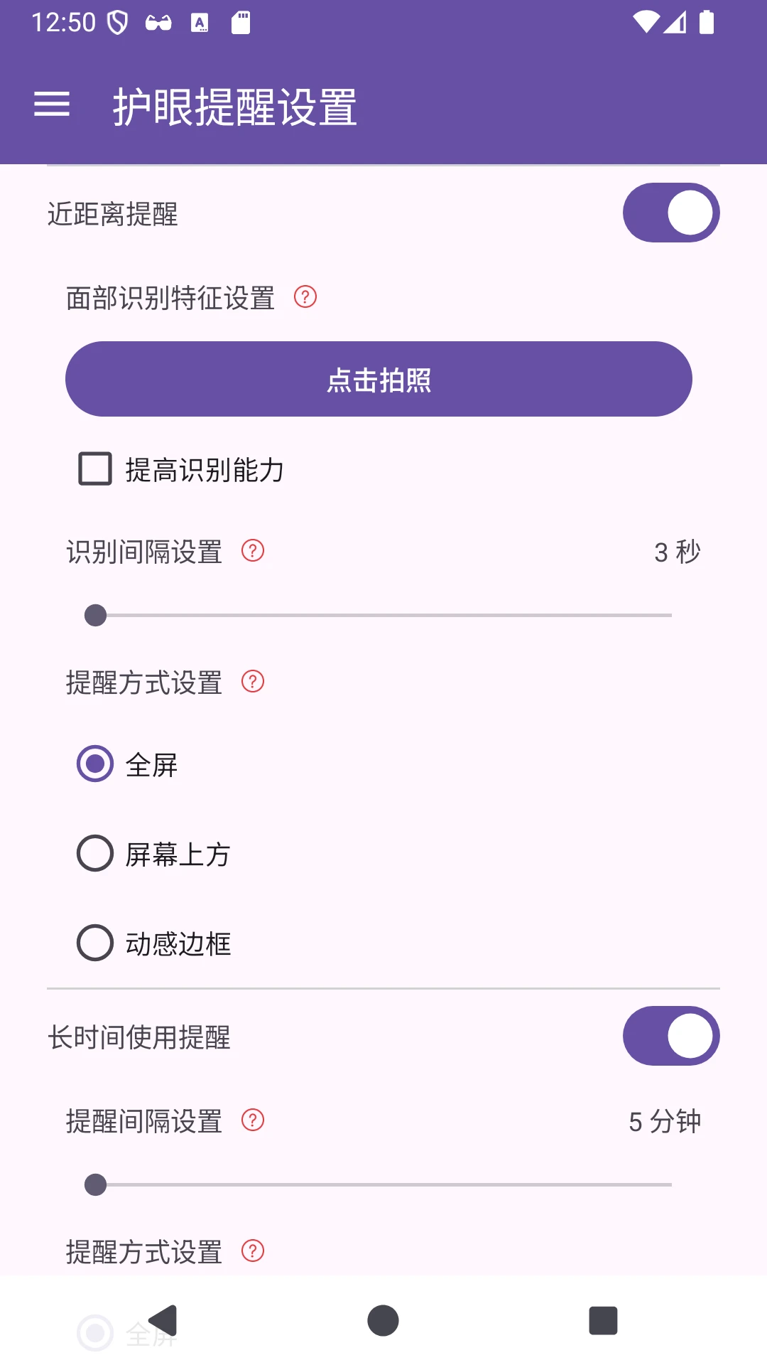 心灵守卫