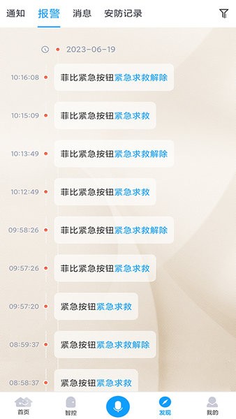 小迈智家