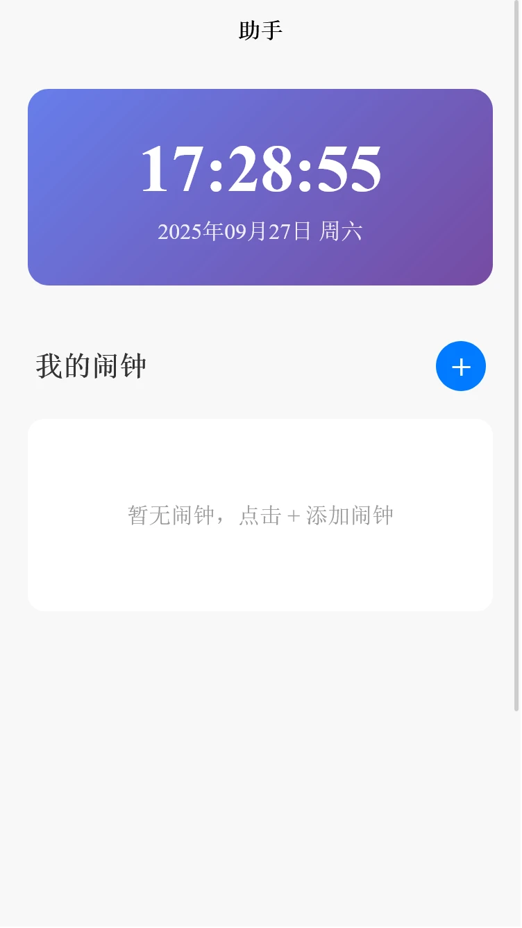 好莱坞传媒助手