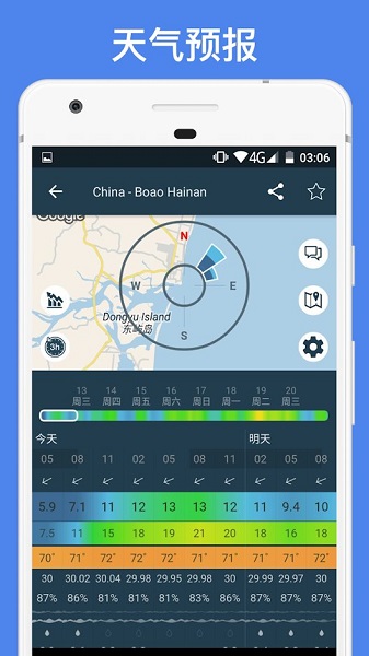 windy蓝色气象软件