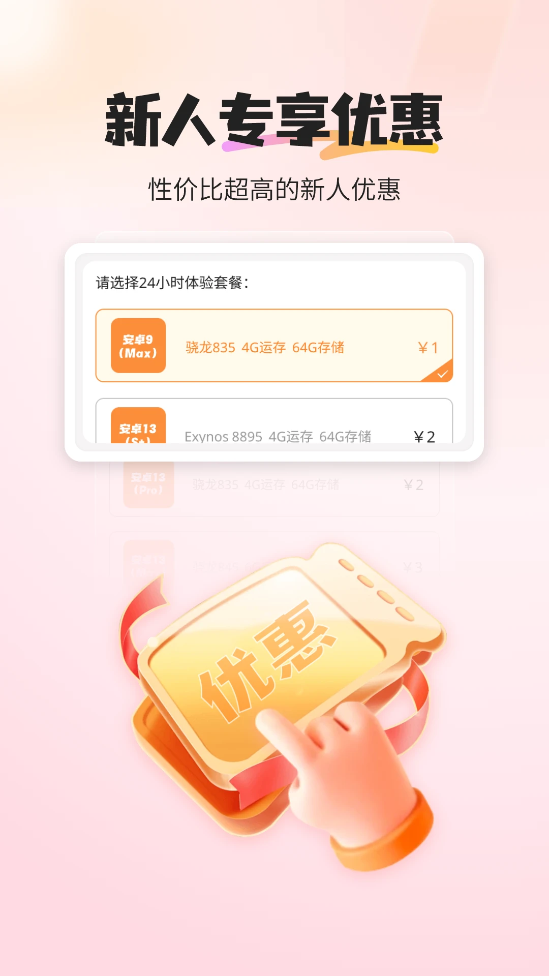 最i玩云手机 最i玩云手机