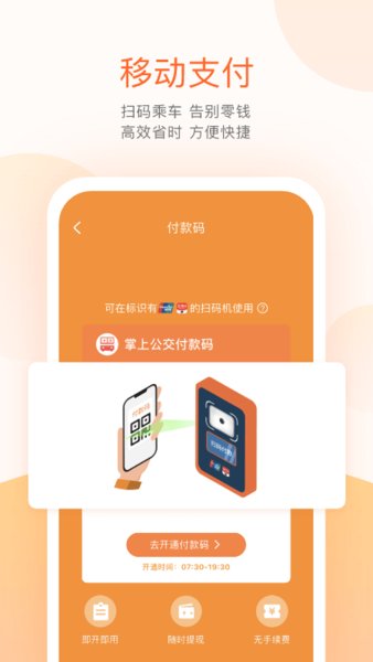 掌上公交车到站实时查询app