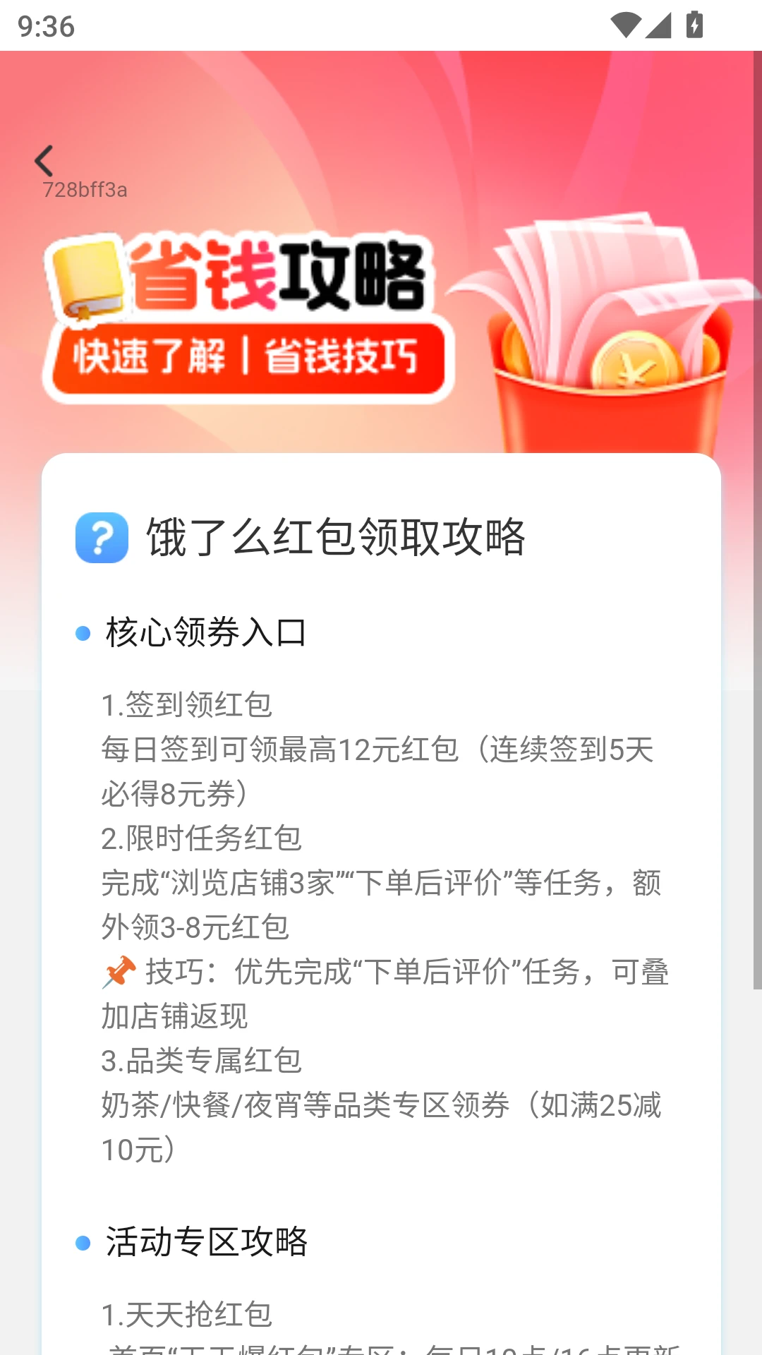 好运赚零钱